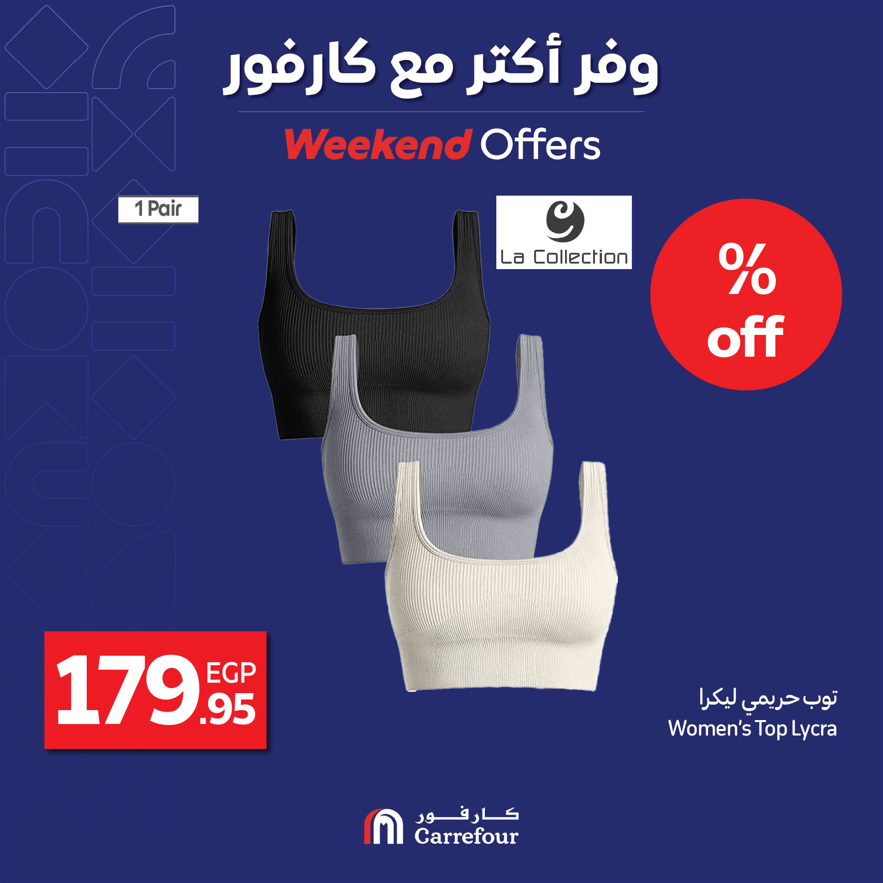 carrefour offers from 24apr to 27apr 2025 عروض كارفور من 24 إبريل حتى 27 إبريل 2025 صفحة رقم 5